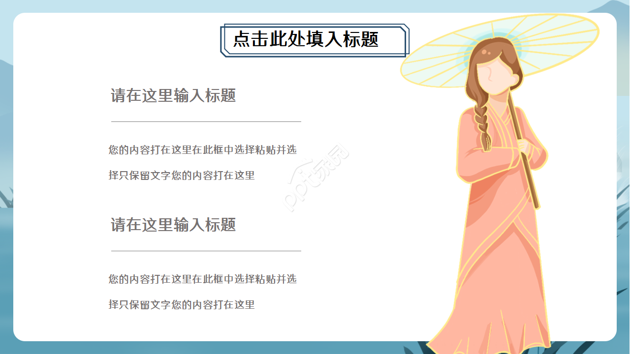 中国传统文化演讲稿ppt模板