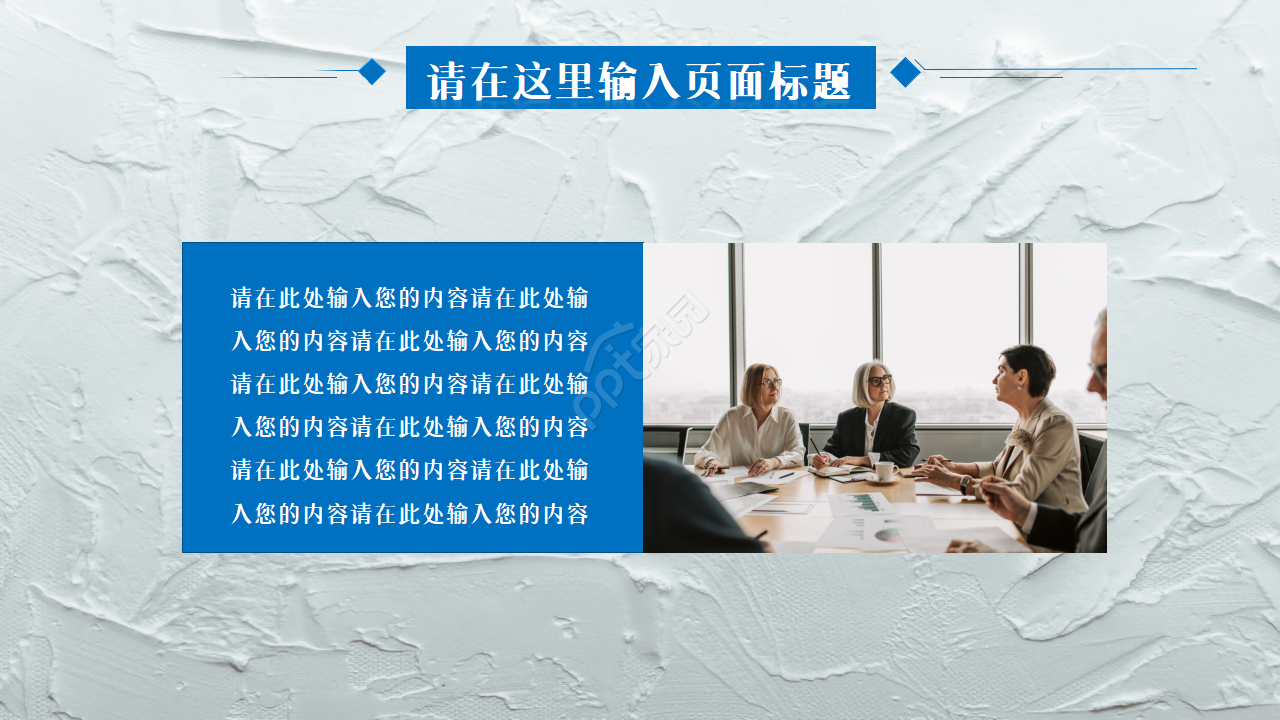 垃圾分类竞赛市场推广工作总结ppt模板