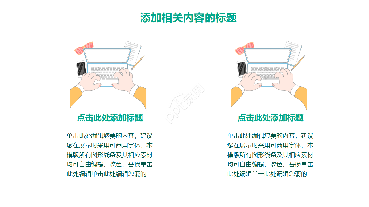 绿色的市场数据分析工作总结产品介绍ppt模板