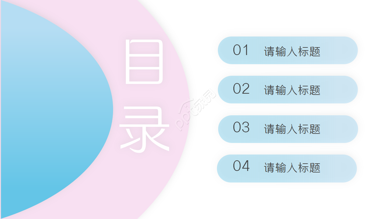 甜美风毕业答辩通用ppt模板