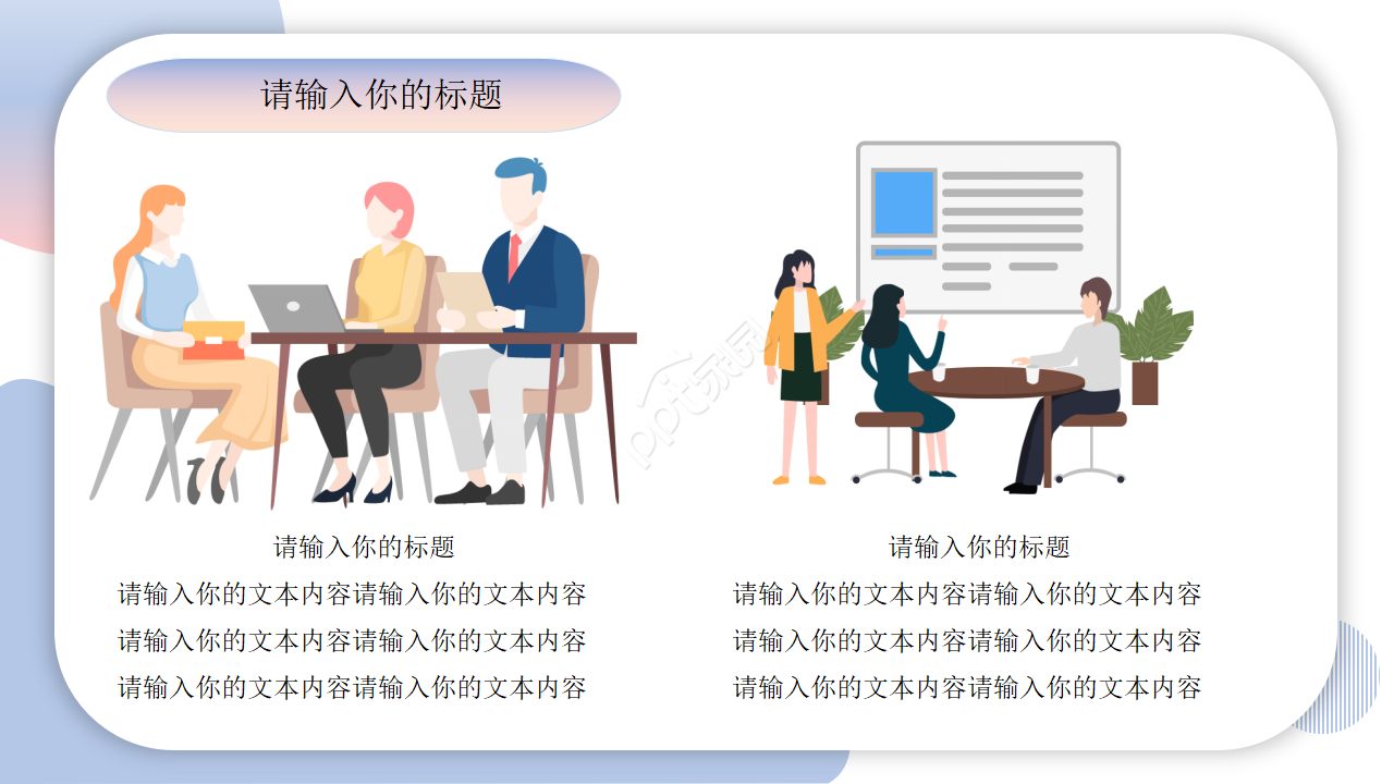 情绪的管理浅紫色卡通设计商业策划ppt模板