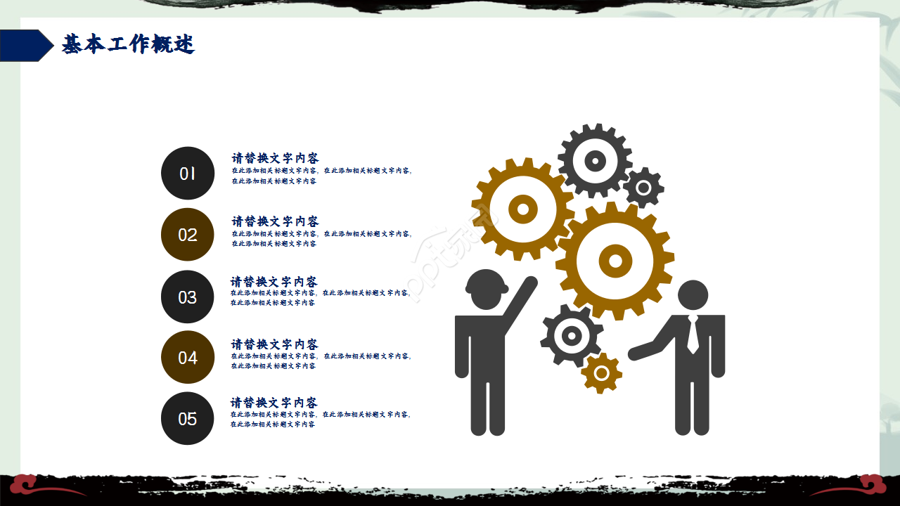 古典风格水墨荷花诗词分享工作汇报PPT模板