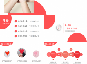公益志愿者宣传商业策划部门汇报季度总结ppt模板下载推荐