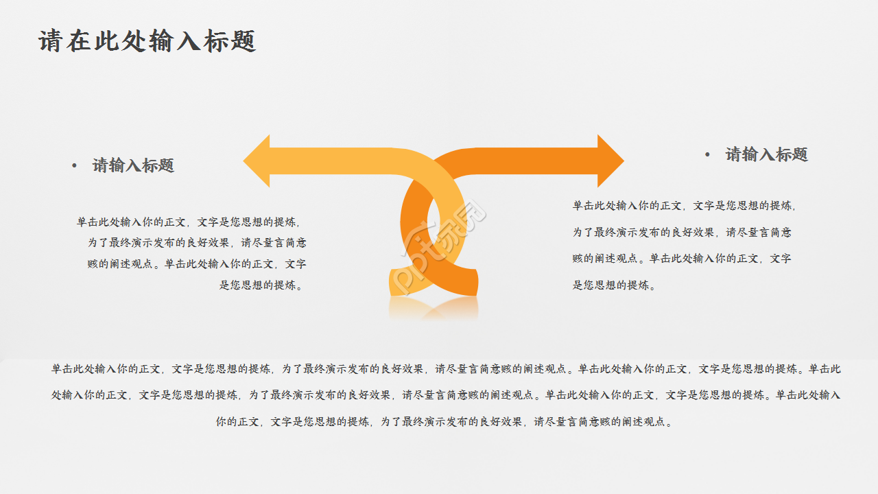 简约投资理财金融工作总结商务汇报ppt模板
