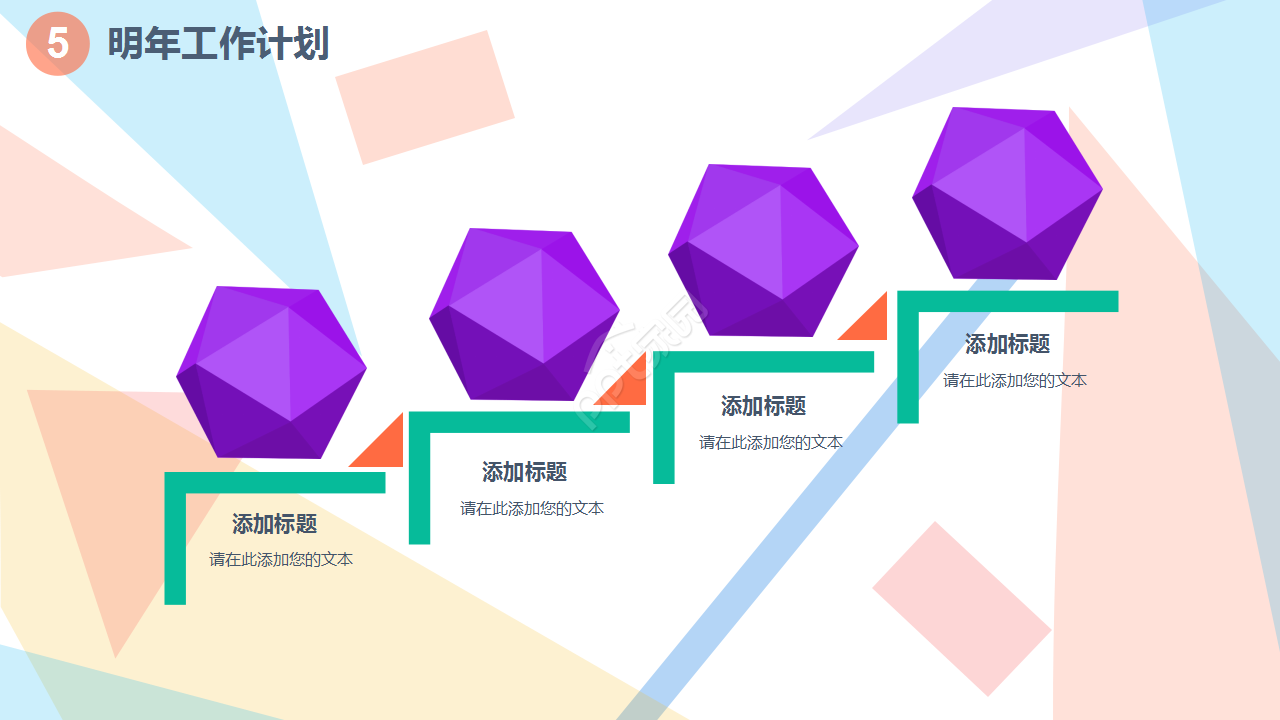毕业设计工作手册创意风格季度总结ppt模板