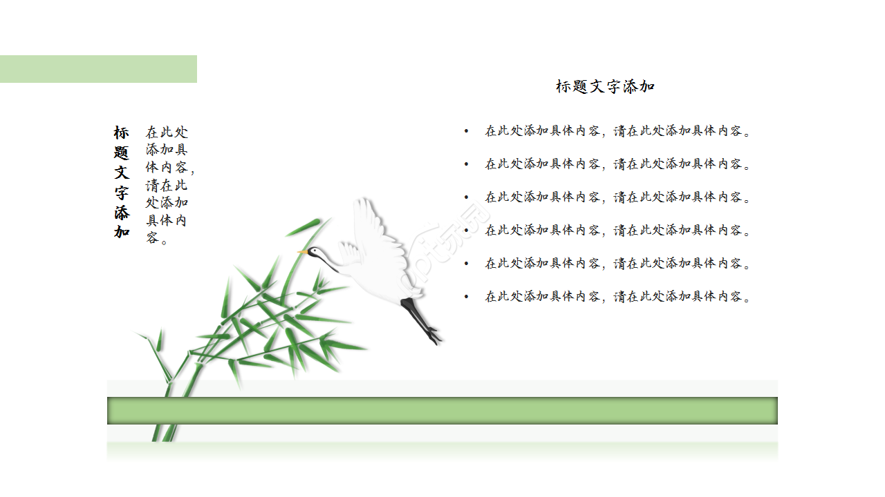 古风淡雅小清新商务合作工作汇报ppt模板
