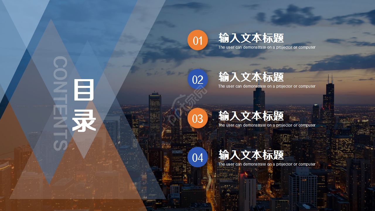 成功销售案例分享城市建筑商务风公司简介企业介绍ppt模板
