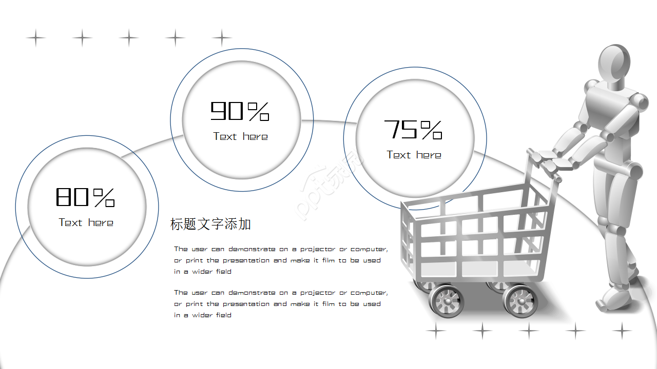 科技改变未来主题互联网工作报告产品介绍ppt模板