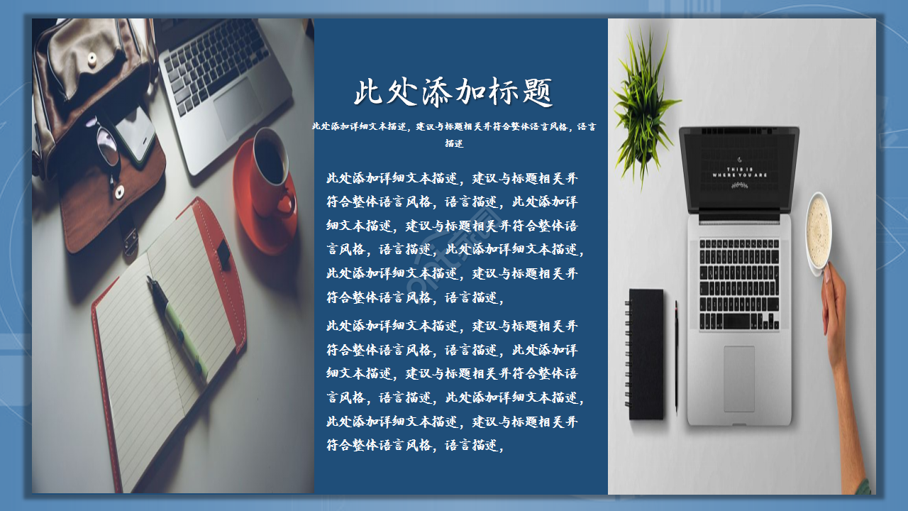 计算机信息技术浅蓝色时尚项目合作ppt模板