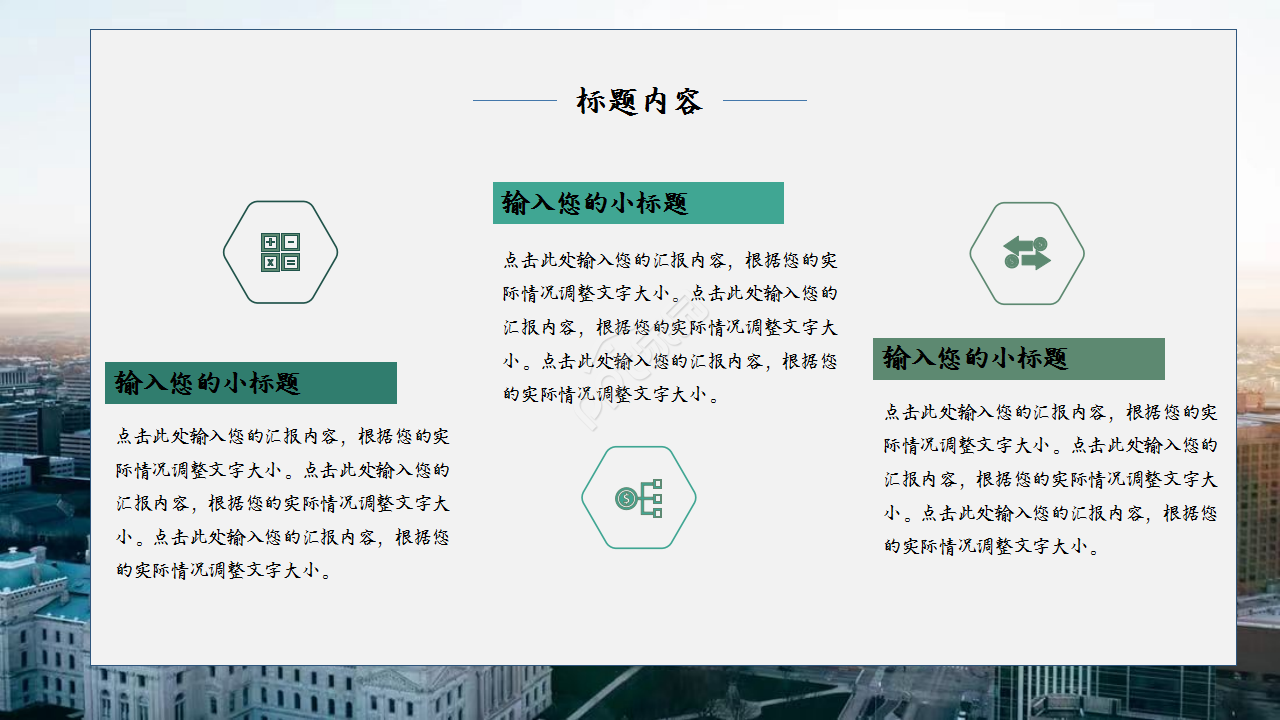 产品公司团队介绍商务品牌推广部门汇报ppt模板