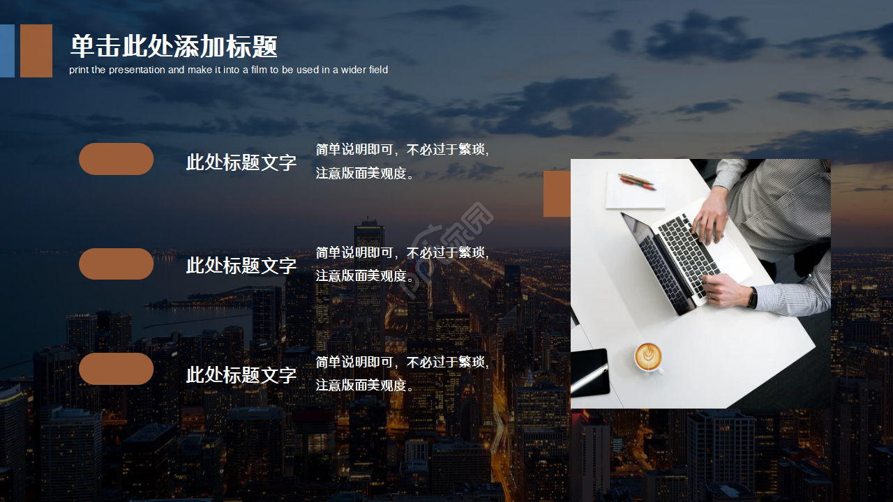 成功销售案例分享城市建筑商务风公司简介企业介绍ppt模板