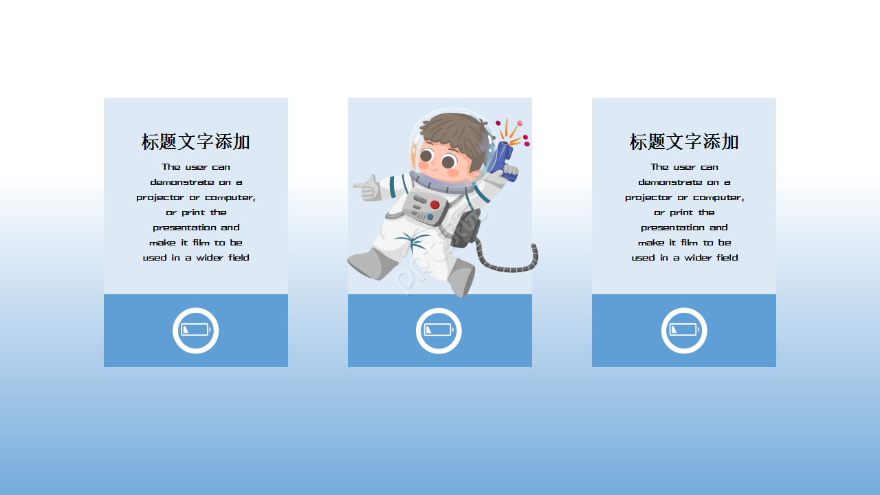 科技项目报告蓝色卡通动画工作汇报ppt模板