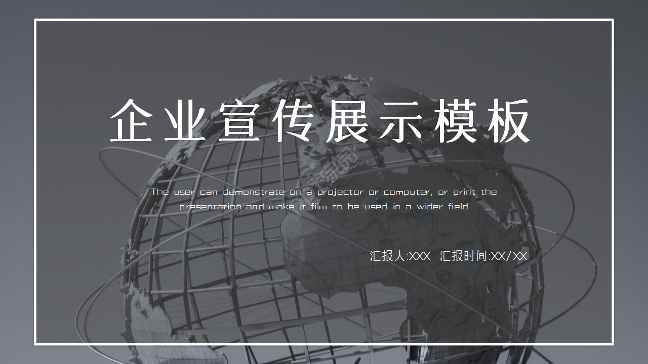 科技感高端商务年终总结产品介绍ppt模板