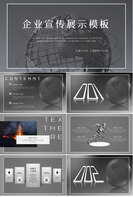 科技感高端商务年终总结产品介绍ppt模板