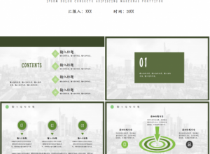 大气时尚点线科技风背景网络安全管理商务汇报PPT模板下载推荐