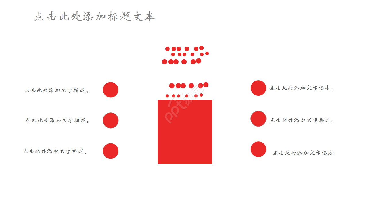 颁奖典礼表彰大会演讲活动项目合作ppt模板