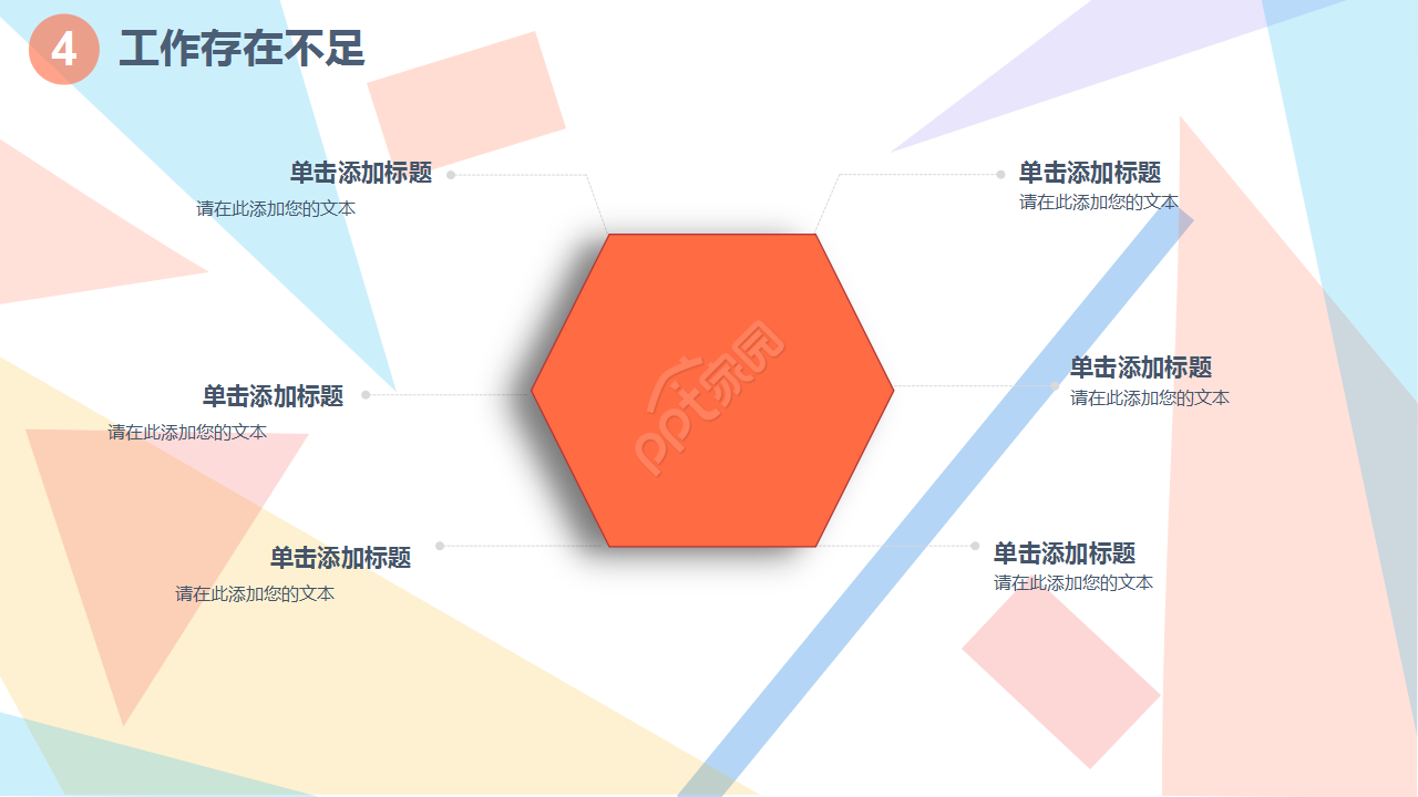 毕业设计工作手册创意风格季度总结ppt模板