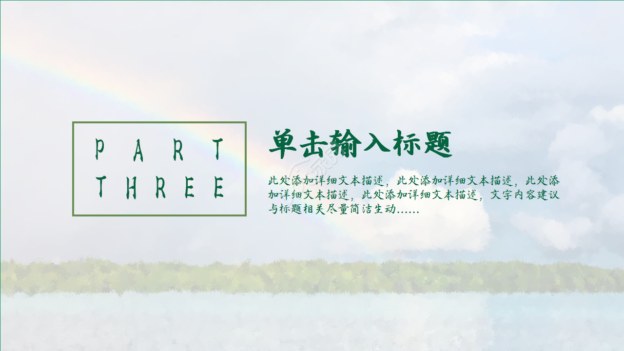 毕业季微电影介绍小清新工作总结ppt模板