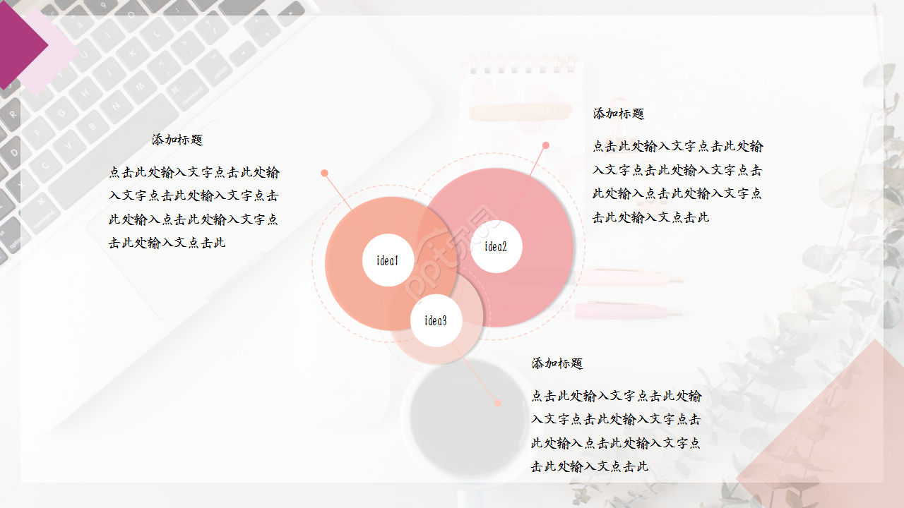 大学生社会实践浅粉色商业策划企业规范ppt模板
