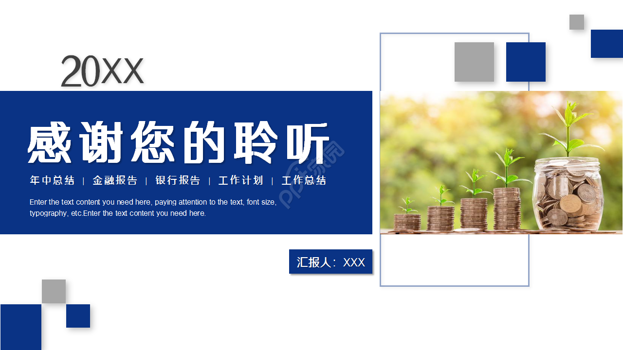 成本分析汇报部门汇报活动策划ppt模板