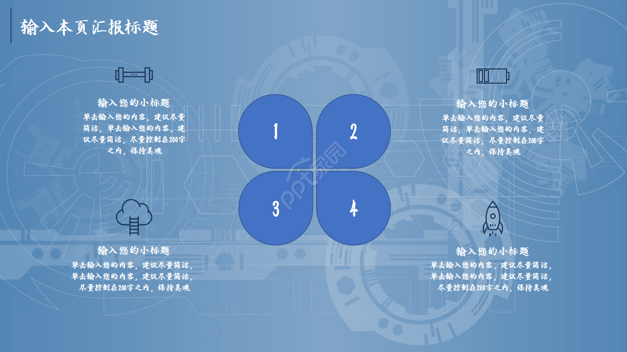 计算机信息技术浅蓝色时尚项目合作ppt模板