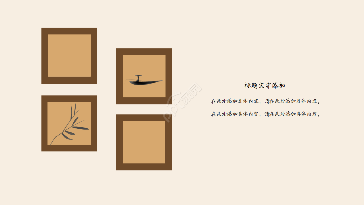 古风宫廷主题商务合作部门汇报模板