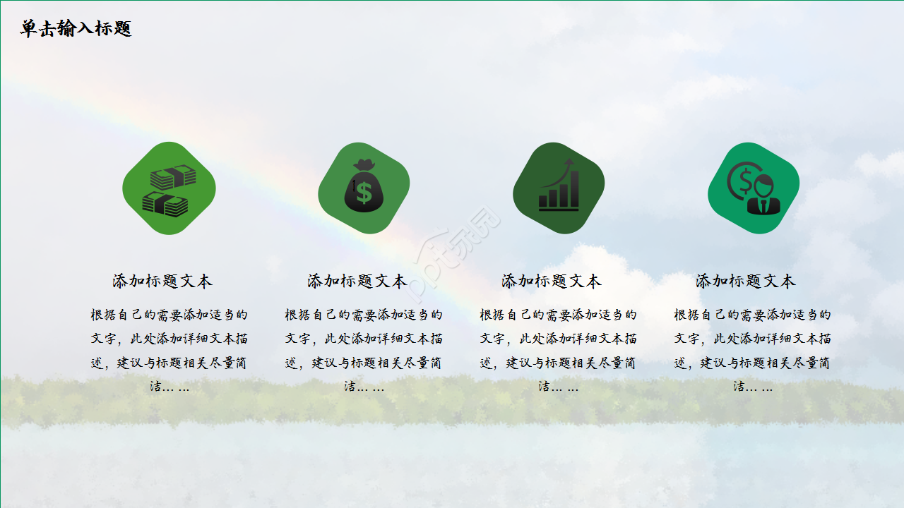 毕业季微电影介绍小清新工作总结ppt模板