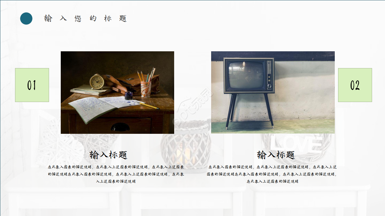 潮流复古风格简洁纯白年终总结ppt模板