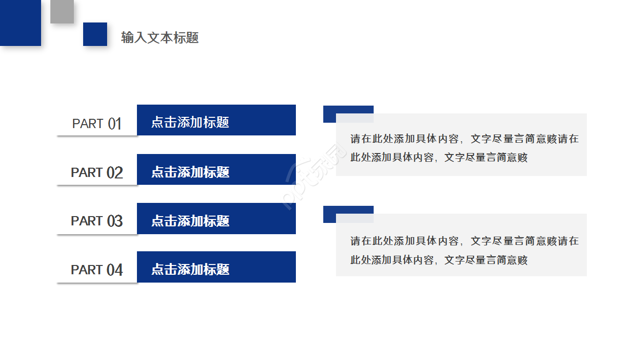 成本分析汇报部门汇报活动策划ppt模板