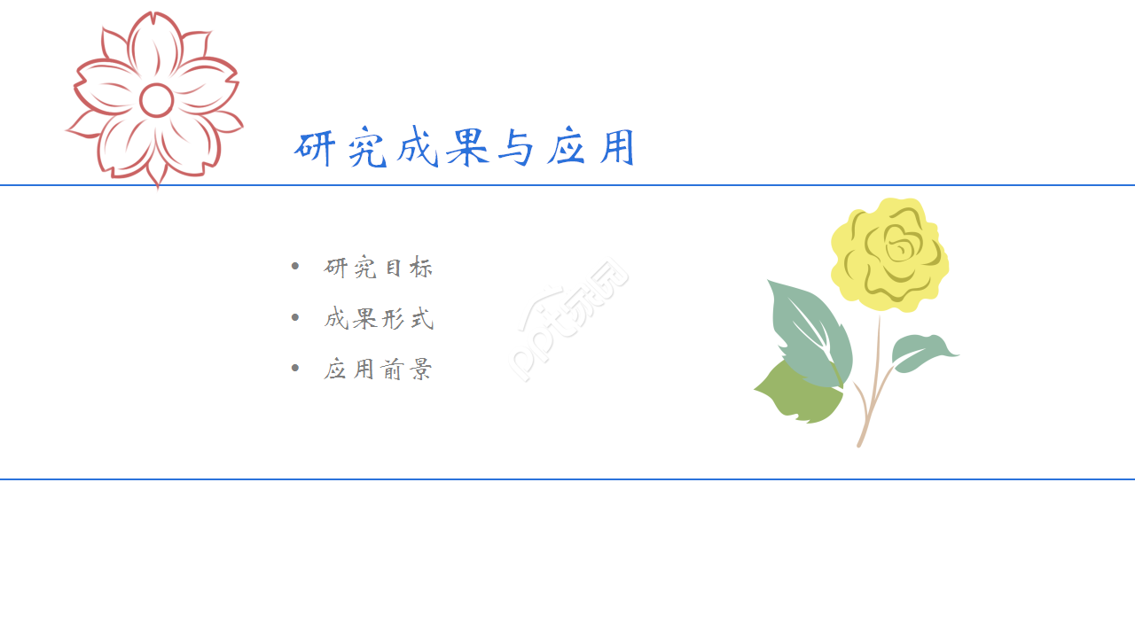 颁奖典礼表彰大会演讲活动项目合作ppt模板
