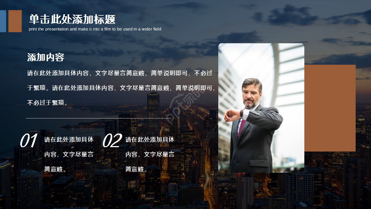 成功销售案例分享城市建筑商务风公司简介企业介绍ppt模板