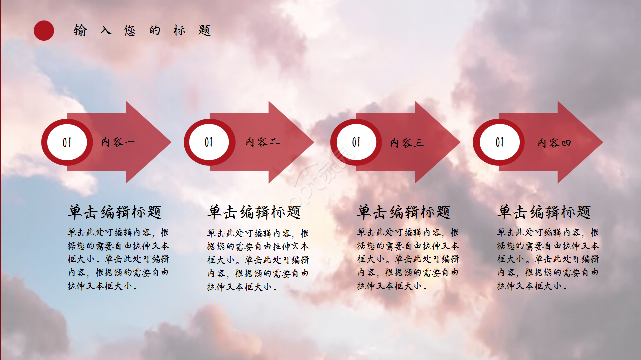 宝宝百日宴工作总结工作汇报通用ppt模板