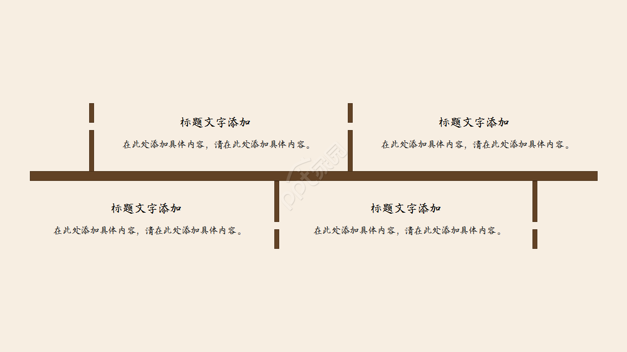 古风宫廷主题商务合作部门汇报模板