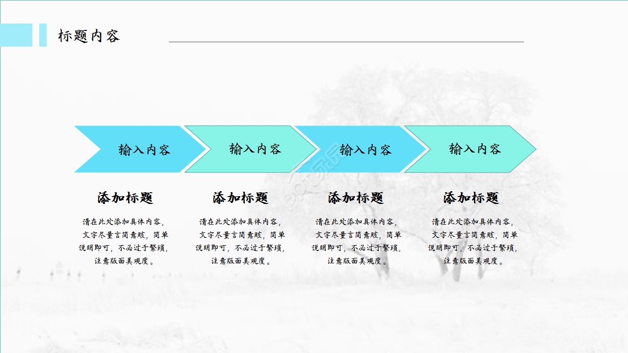 传统节日冬至主题分享主题班会ppt模板