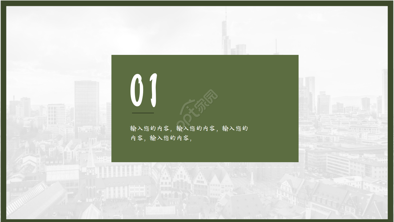 大气时尚点线科技风背景网络安全管理商务汇报PPT模板