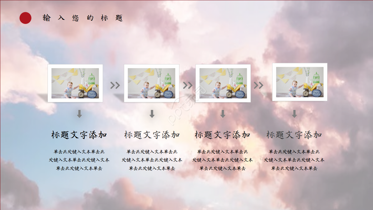 宝宝百日宴工作总结工作汇报通用ppt模板