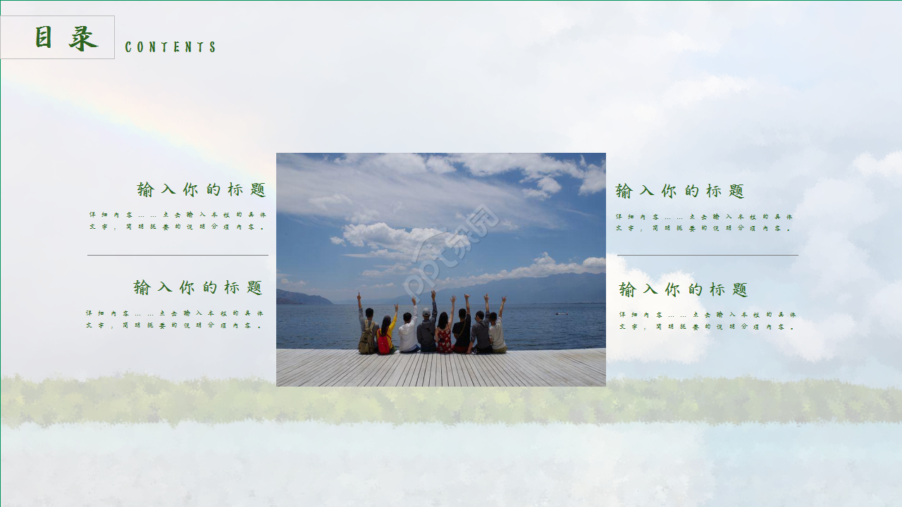 毕业季微电影介绍小清新工作总结ppt模板