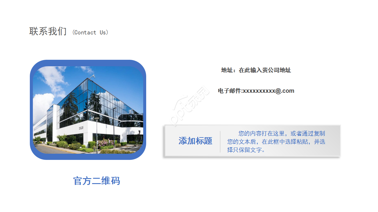 产品宣传彩页创意风格工作汇报ppt模板
