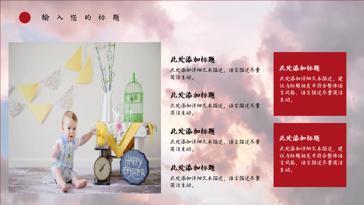 宝宝百日宴工作总结工作汇报通用ppt模板