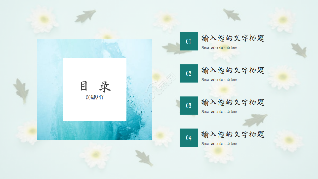 扁平化三色述职报告浅绿色小碎花员工培训PPT模板