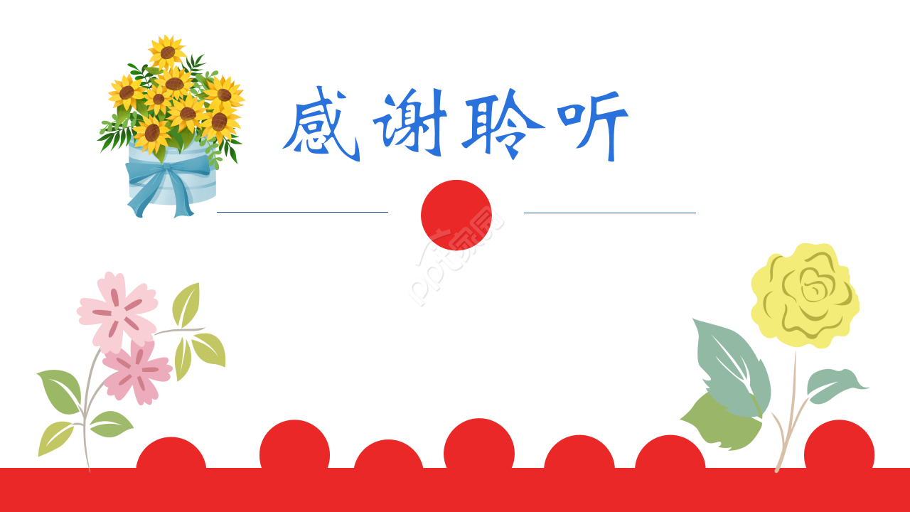 颁奖典礼表彰大会演讲活动项目合作ppt模板