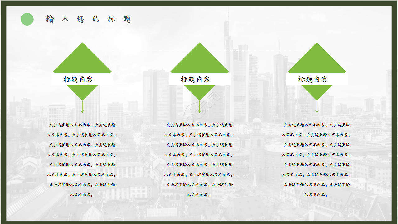 大气时尚点线科技风背景网络安全管理商务汇报PPT模板