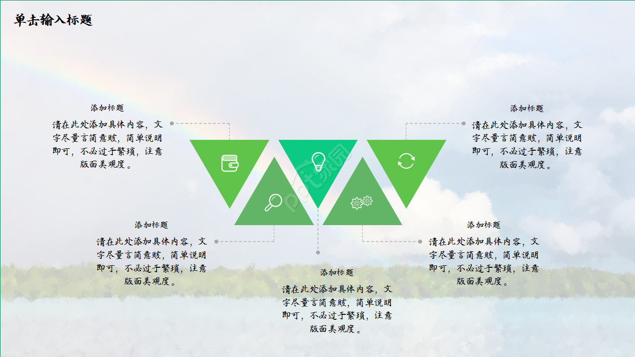 毕业季微电影介绍小清新工作总结ppt模板