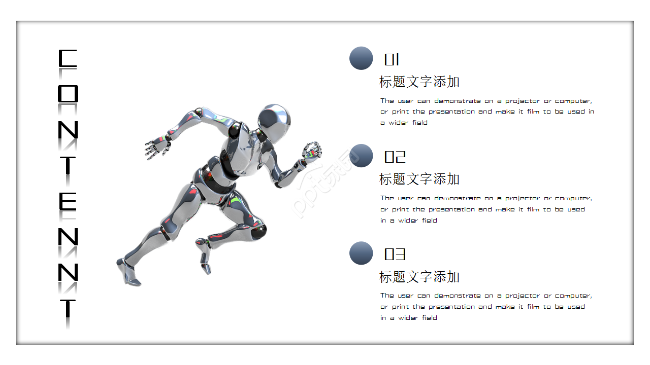 科技改变未来主题互联网工作报告产品介绍ppt模板