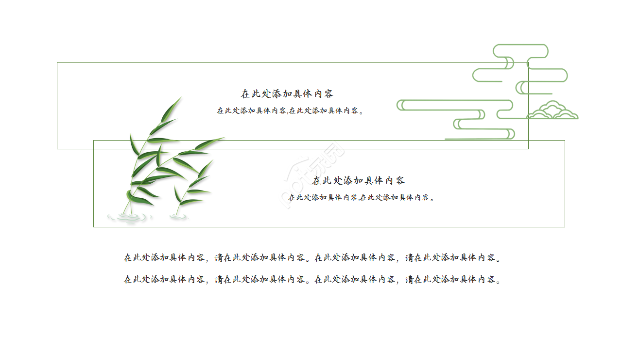 古风淡雅小清新商务合作工作汇报ppt模板