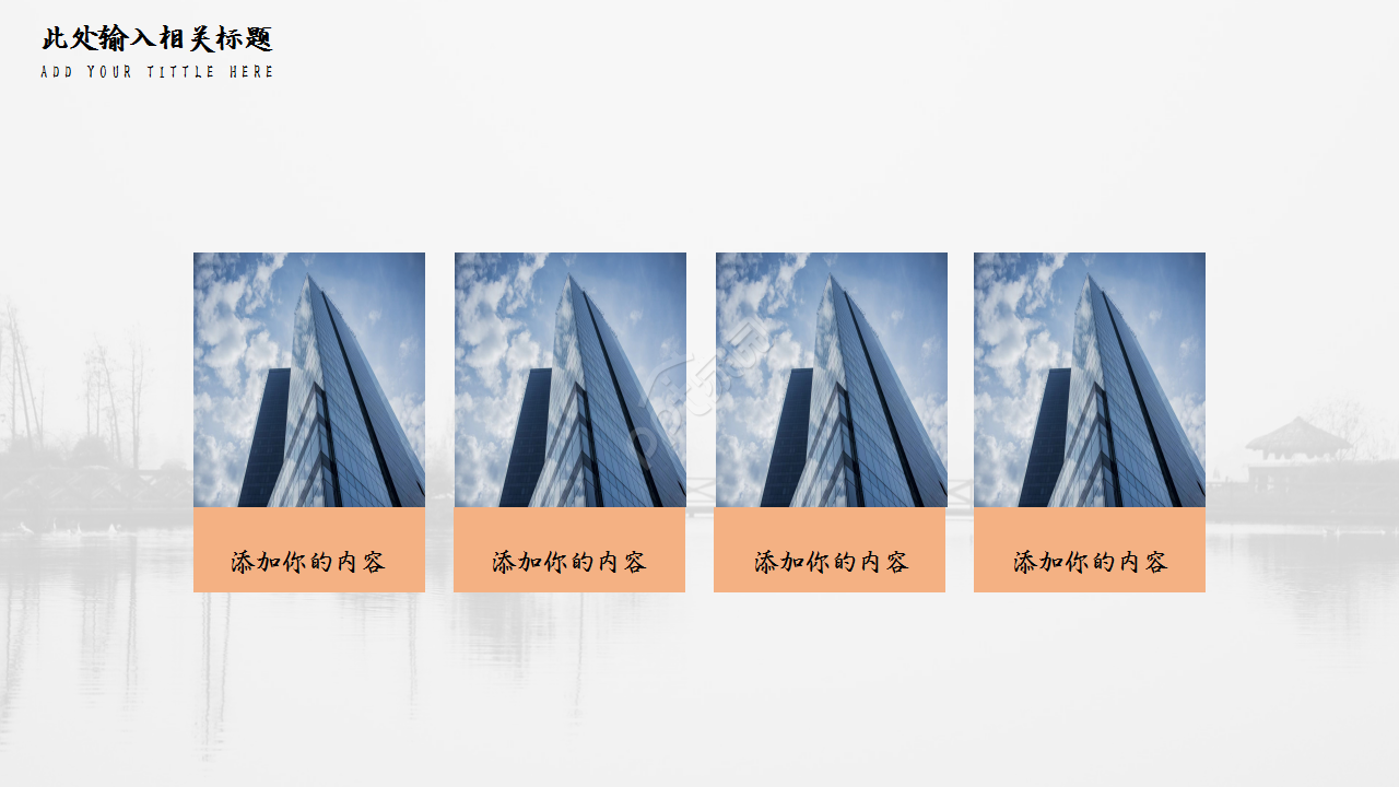 淡雅清爽英文商务通用部门汇报年终总结ppt模板