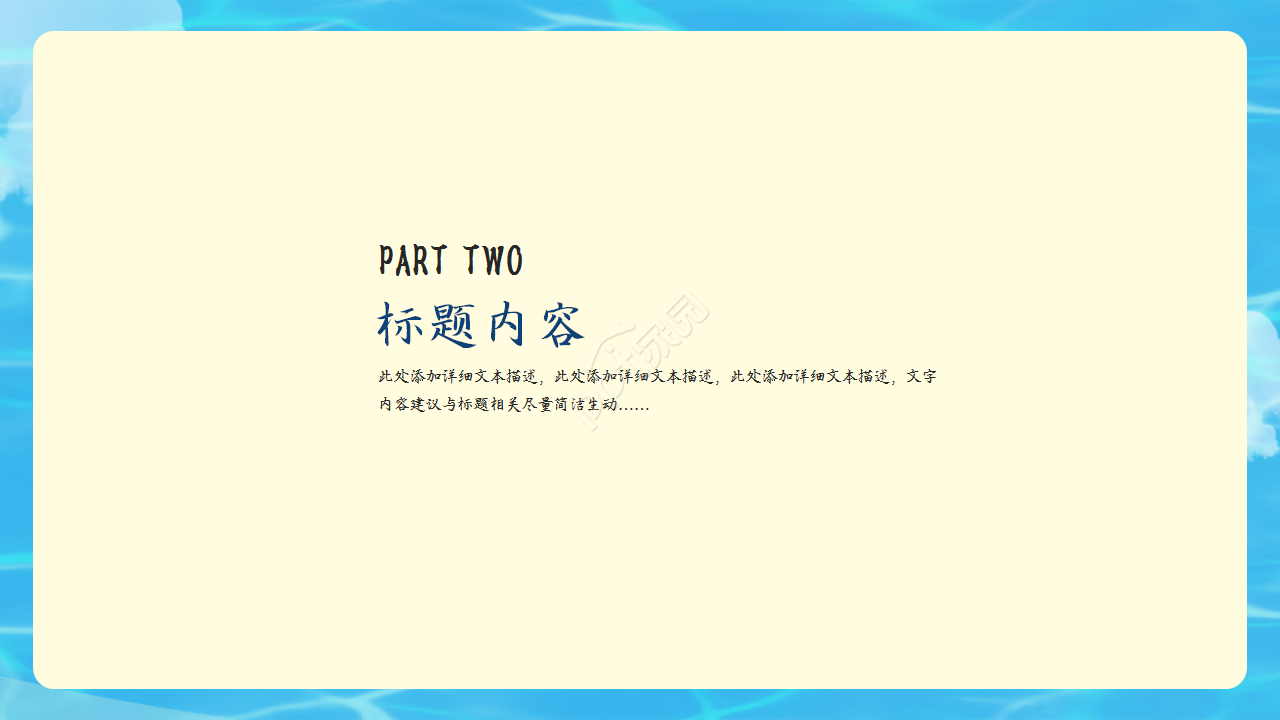创意手绘风记事本入职培训知识教育PPT模板