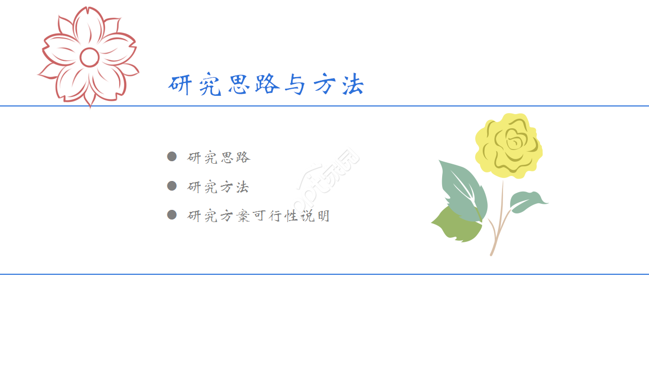 颁奖典礼表彰大会演讲活动项目合作ppt模板