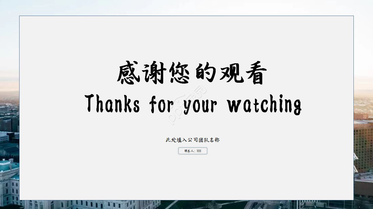 产品公司团队介绍商务品牌推广部门汇报ppt模板
