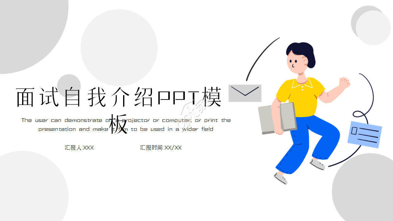 金融面试自我介绍商业策划季度总结ppt模板